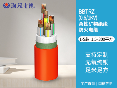 柔性礦物絕緣防火電纜