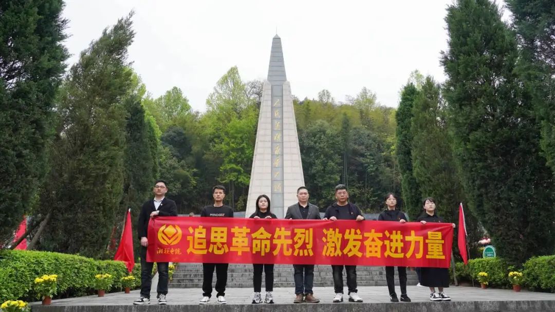 湘聯(lián)電纜黨支部走進(jìn)瀏陽(yáng)烈士陵園開(kāi)展清明追思活動(dòng)！